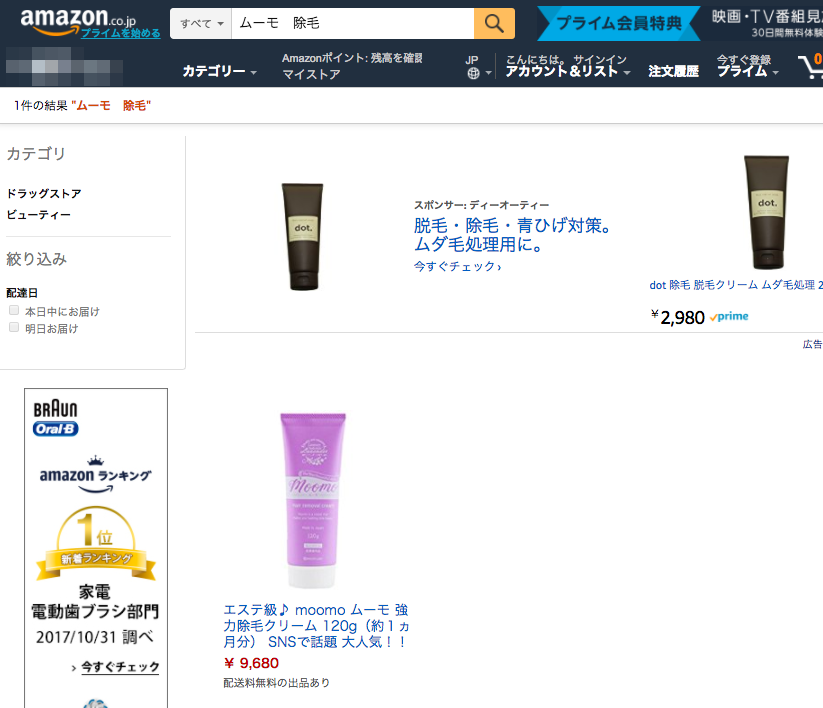 moomo(ムーモ)アマゾン