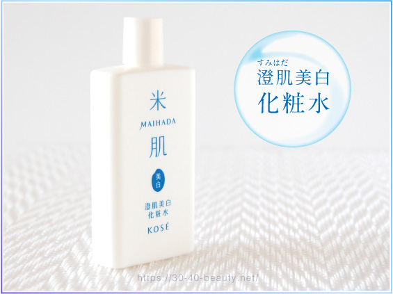 コーセー米肌澄潤化粧水