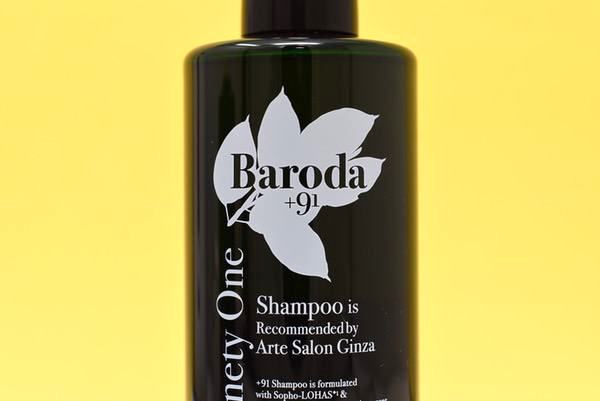 かなりオススメ！サロン品質のシャンプー＆コンディショナー「Baroda+91」の口コミ
