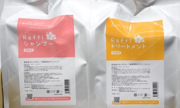 「Raffi」のシャンプー＆トリートメント