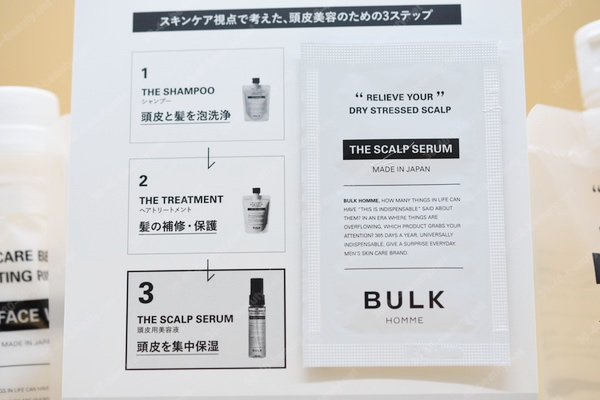 バルクオム：THE SCALP SERUM