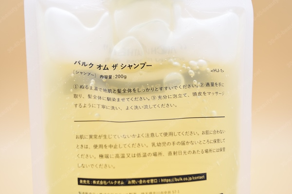 バルクオム:THE SHAMPOO