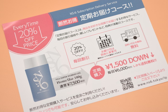 NS:6 Mobile Gera 50g