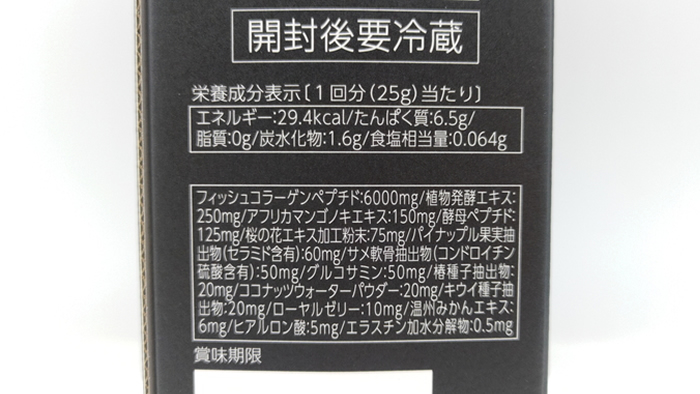 コラーゲン82x サクラプレミアム