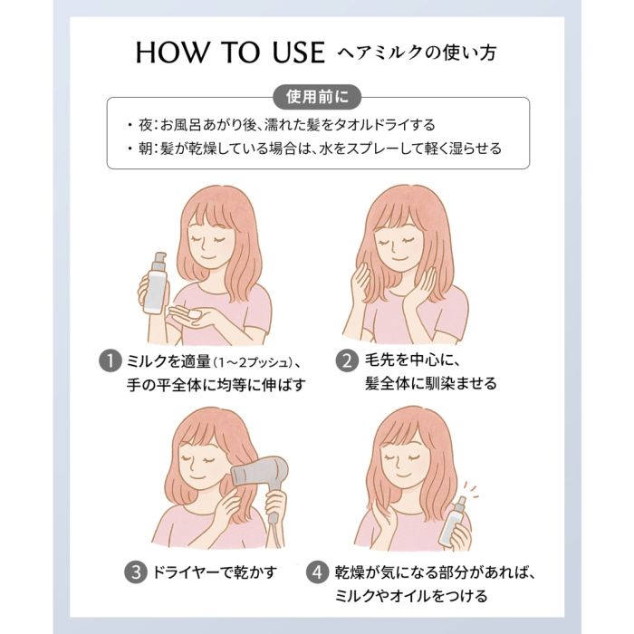 ワンダム「ヒートケア ヘアミルク ナイト」「 ヒートケア ヘアオイル デイタイム」