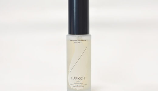 ハリッチプレミアムリッチプラス